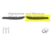  2760581 Trim/Protective Strip, bumper